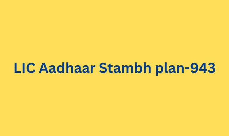 LIC Aaadhar Stambh plan-943